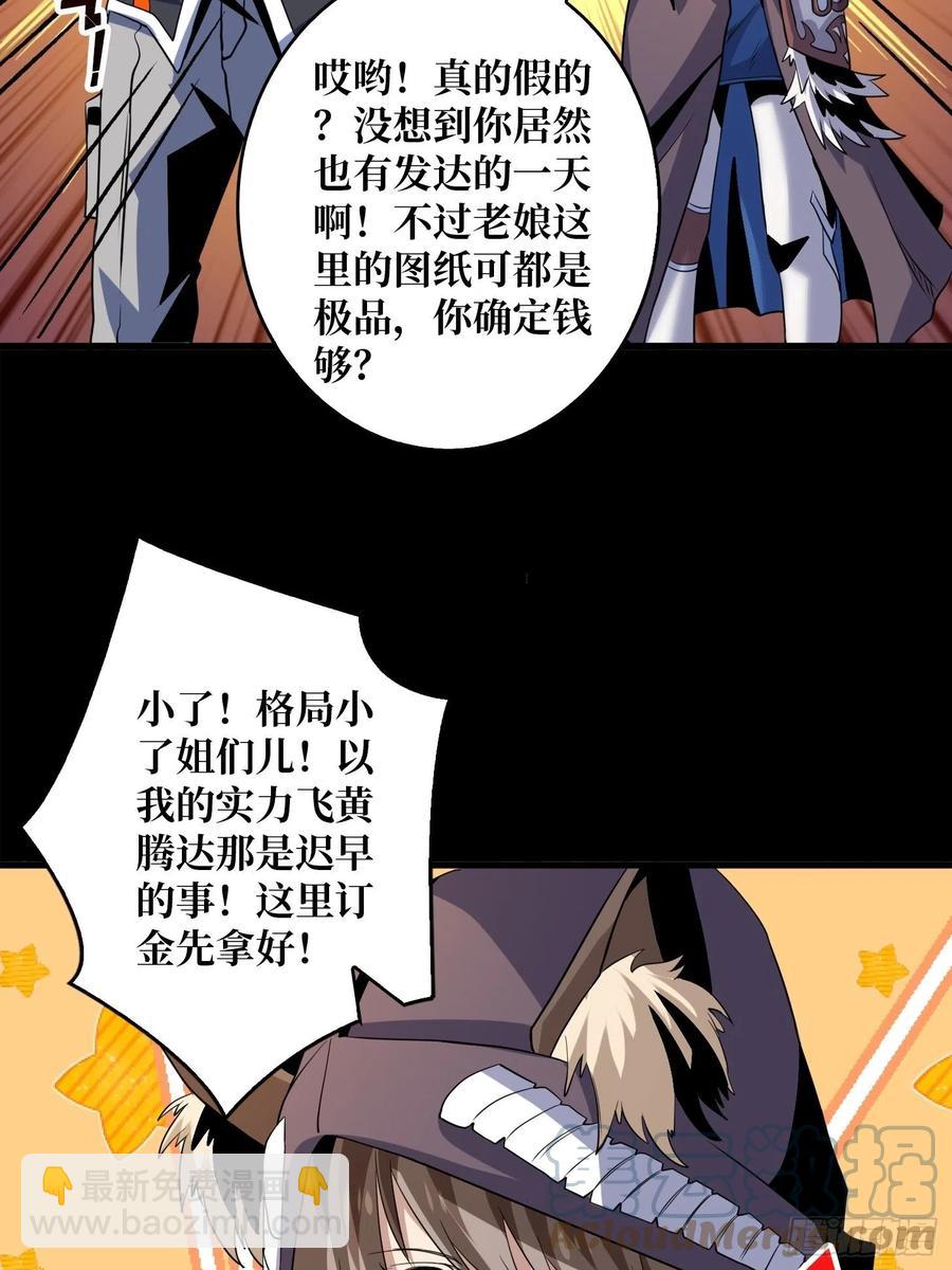 🍕开局就有王者账号 我是老二？ 第28页