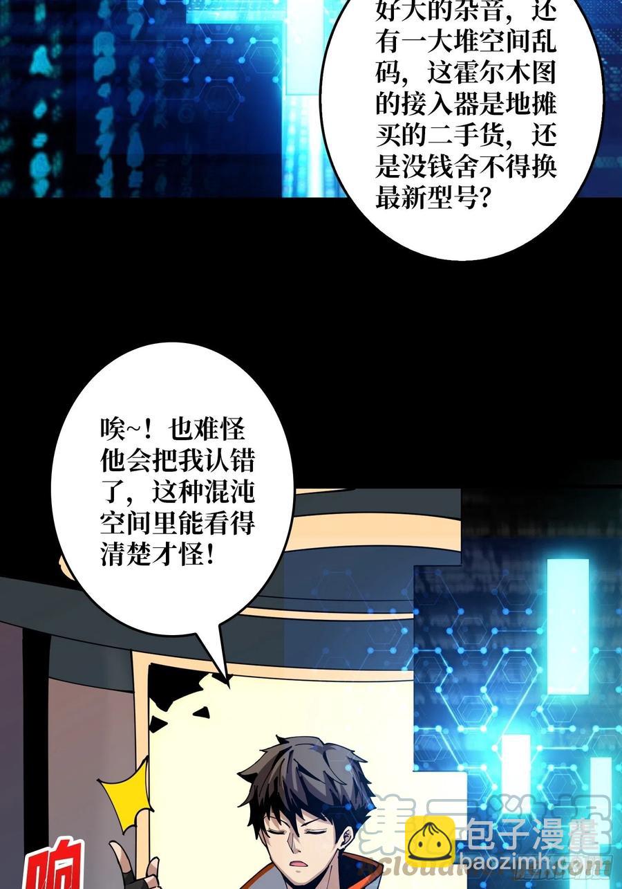 🍕开局就有王者账号 我是老二？ 第4页