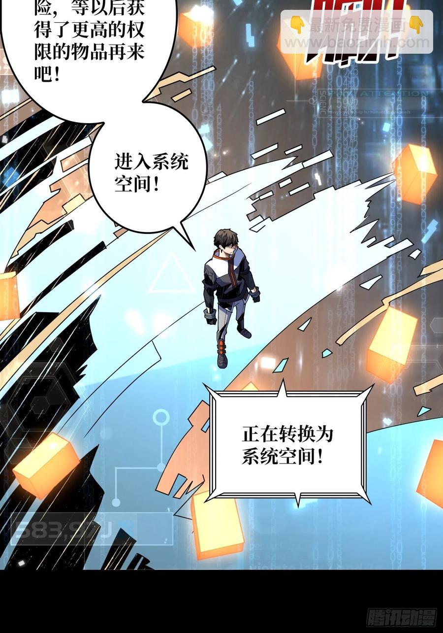 🍕开局就有王者账号 我是老二？ 第41页
