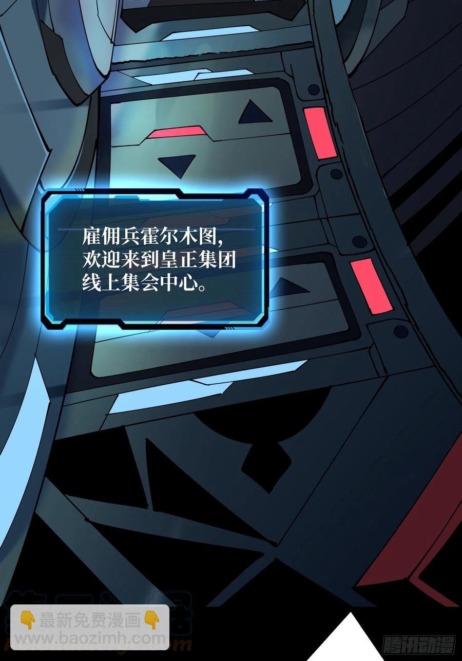 🍕开局就有王者账号 我是老二？ 第7页
