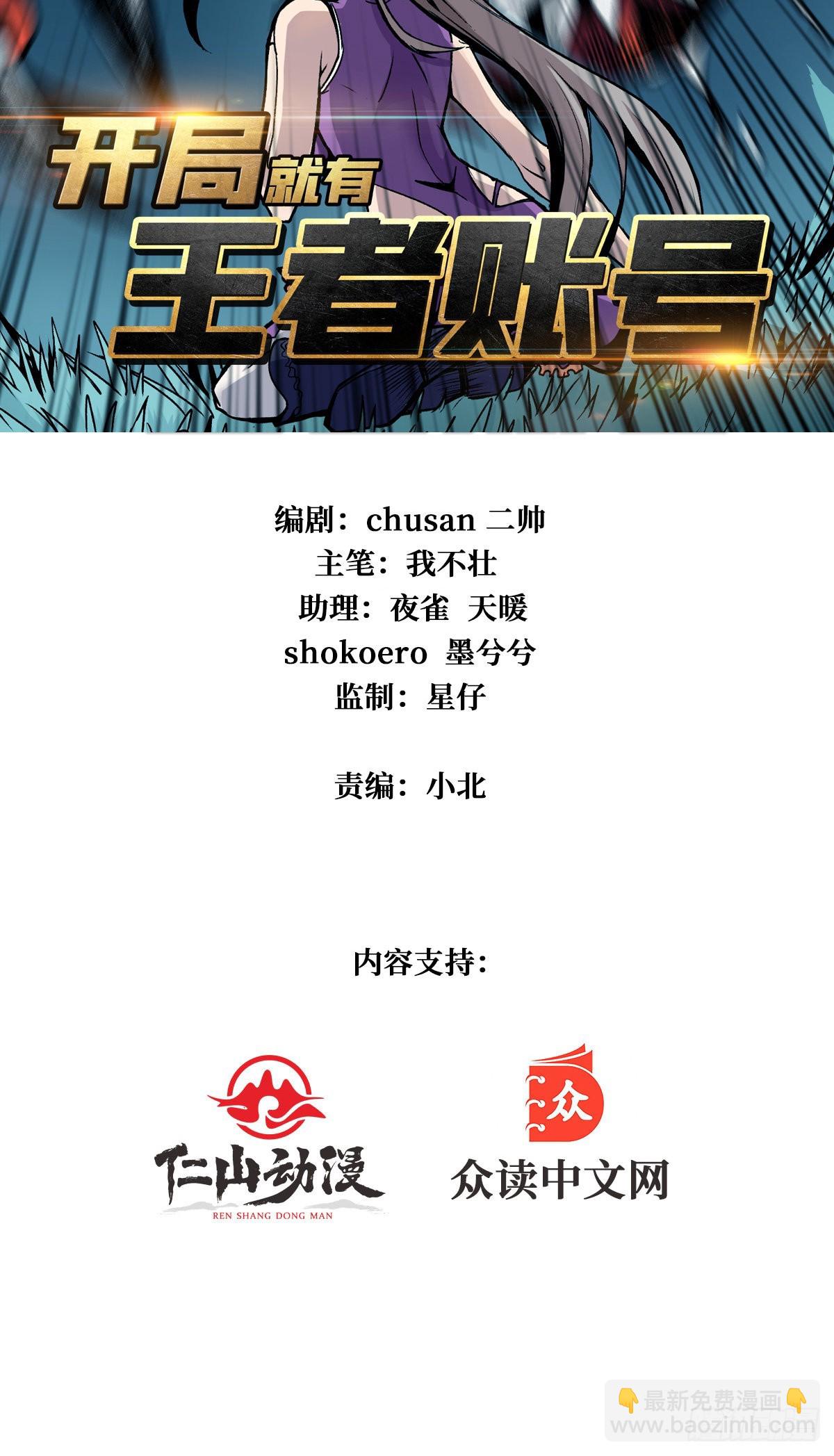 🍕开局就有王者账号 什么叫卑鄙无耻 第2页