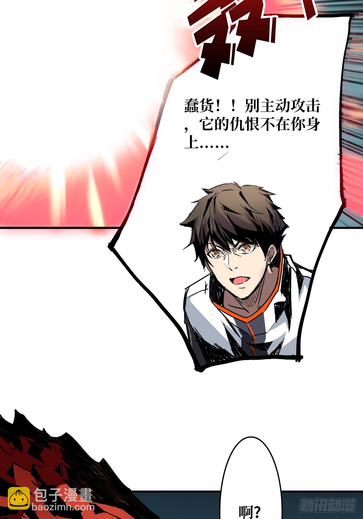 🍕开局就有王者账号 什么叫卑鄙无耻 第20页