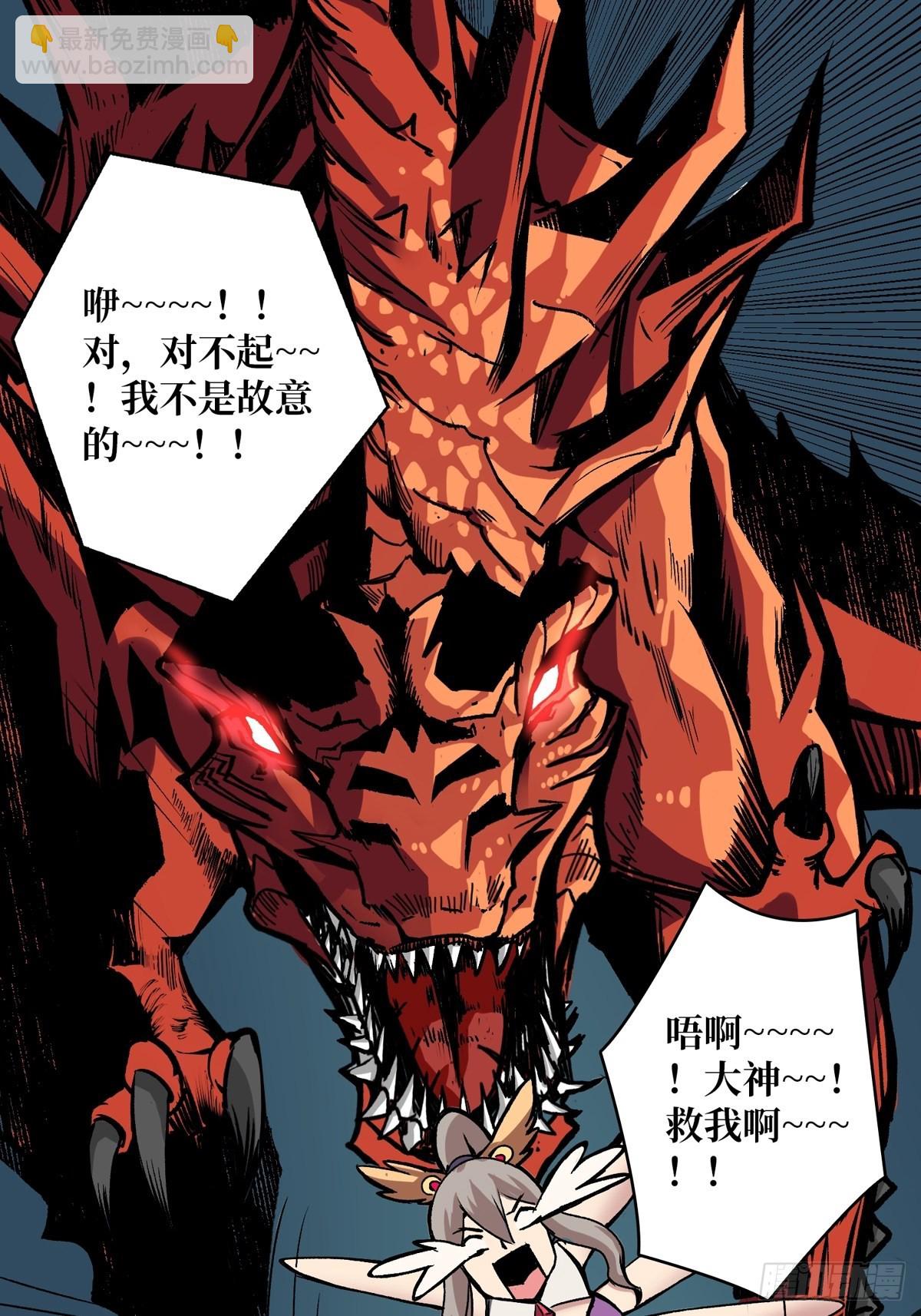 🍕开局就有王者账号 什么叫卑鄙无耻 第22页