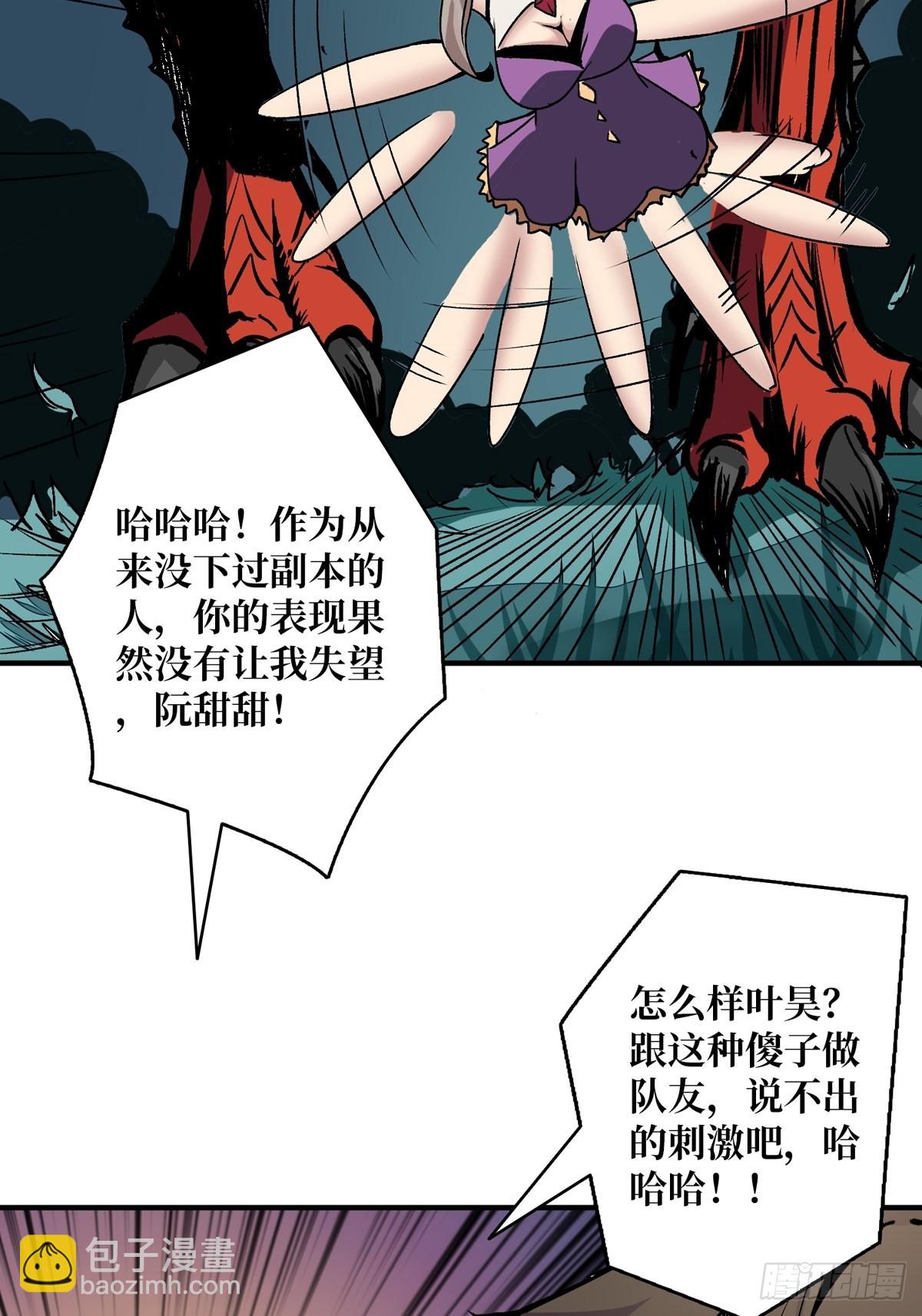 🍕开局就有王者账号 什么叫卑鄙无耻 第23页