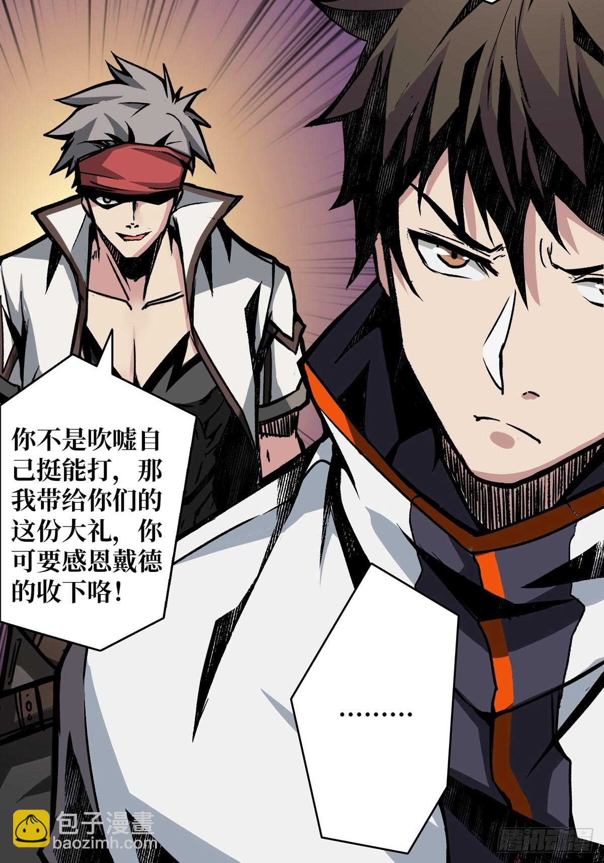 🍕开局就有王者账号 什么叫卑鄙无耻 第24页
