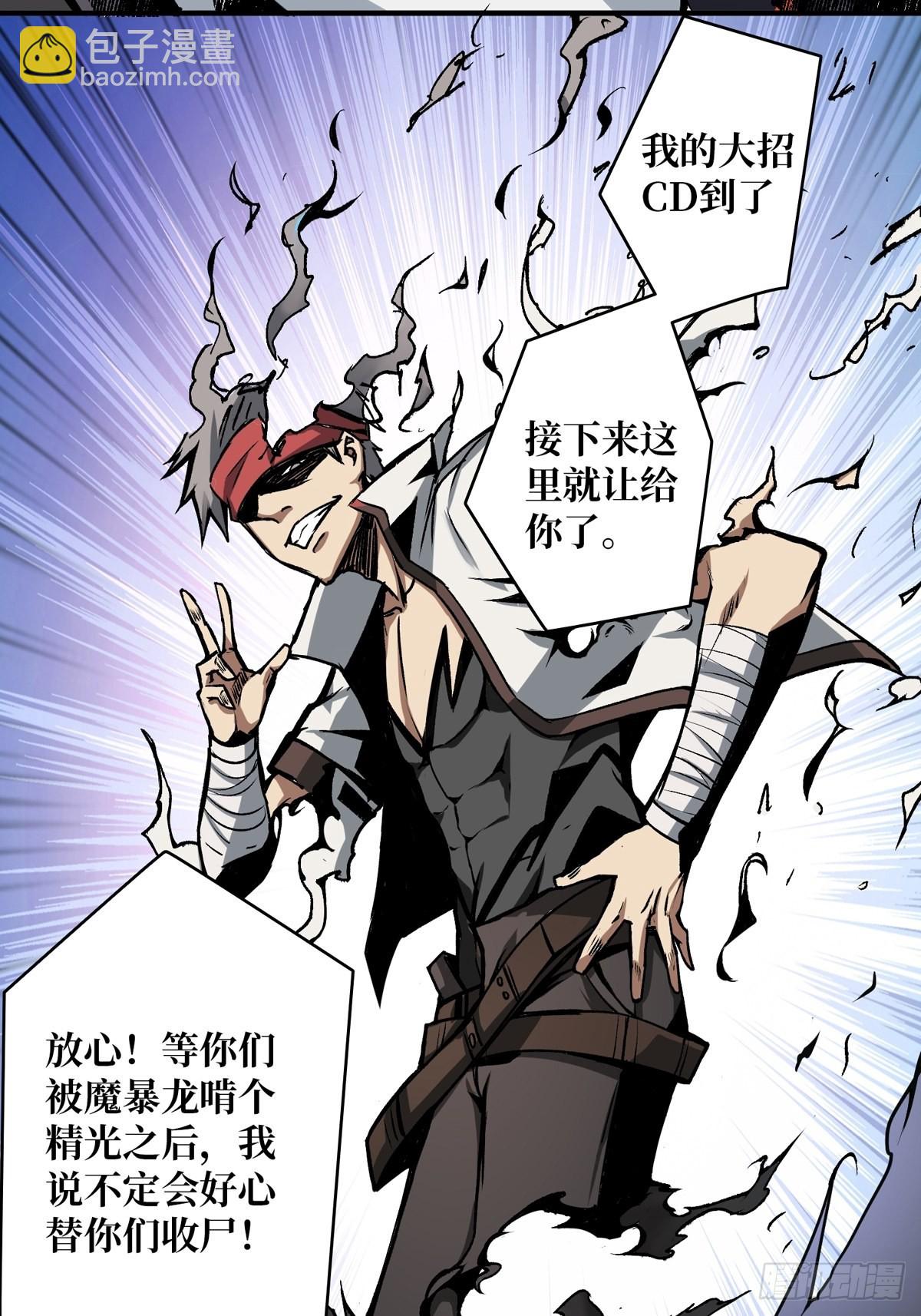 🍕开局就有王者账号 什么叫卑鄙无耻 第25页