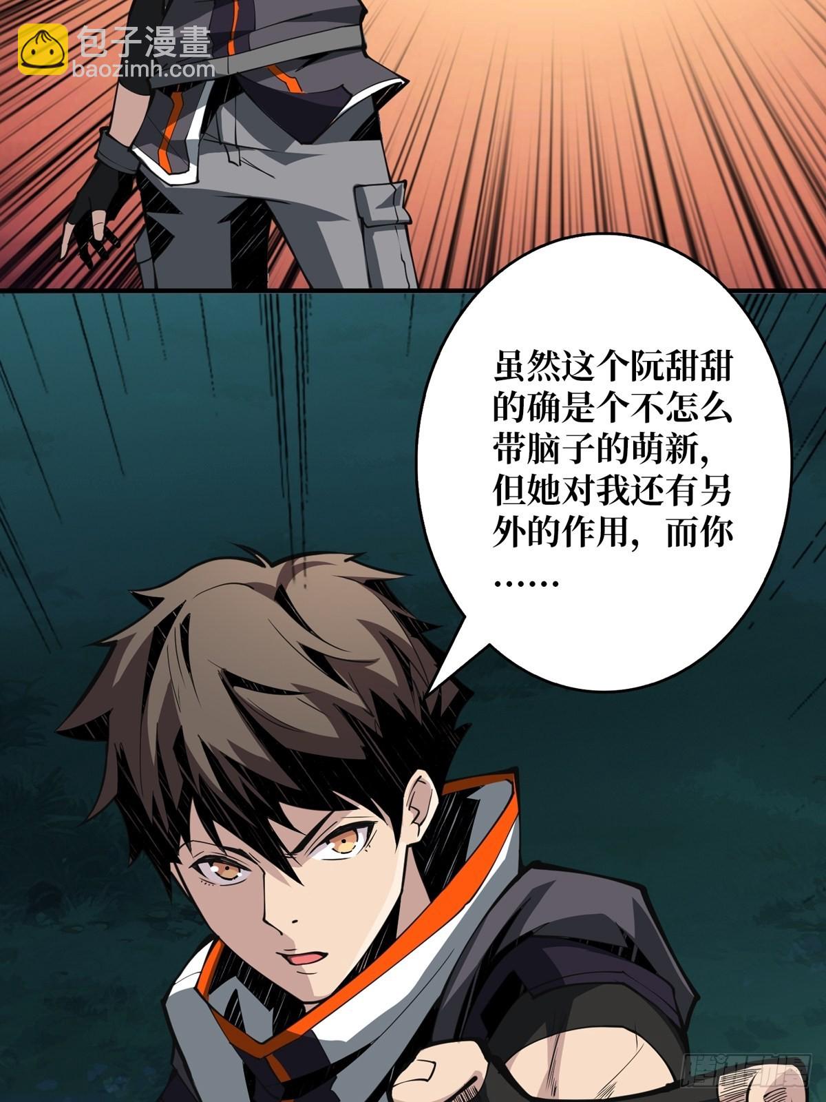 🍕开局就有王者账号 什么叫卑鄙无耻 第29页
