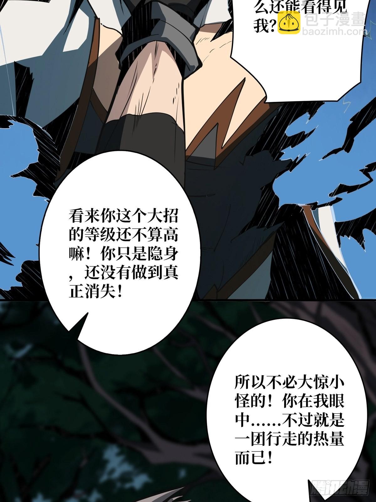 🍕开局就有王者账号 什么叫卑鄙无耻 第32页