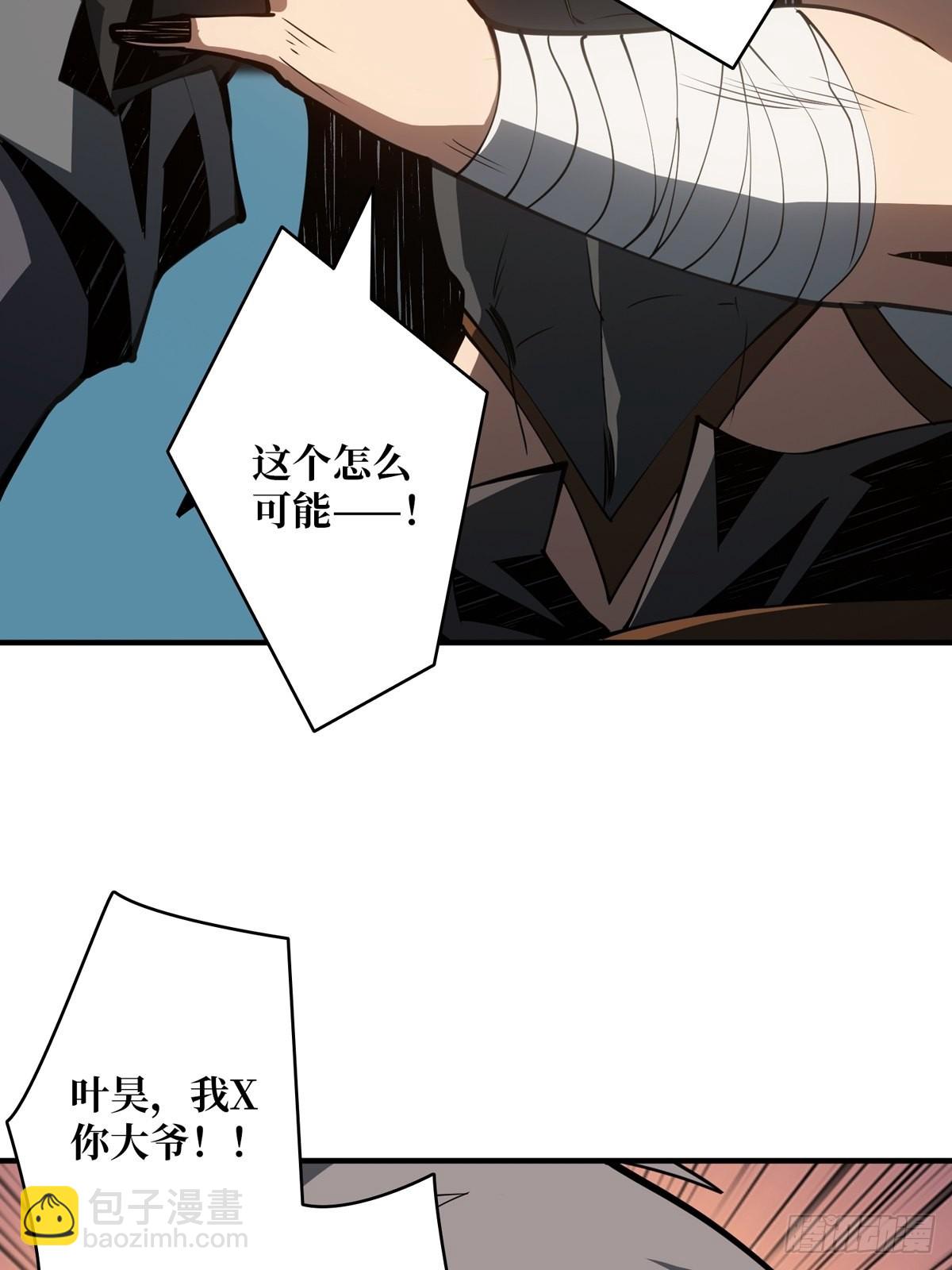 🍕开局就有王者账号 什么叫卑鄙无耻 第34页