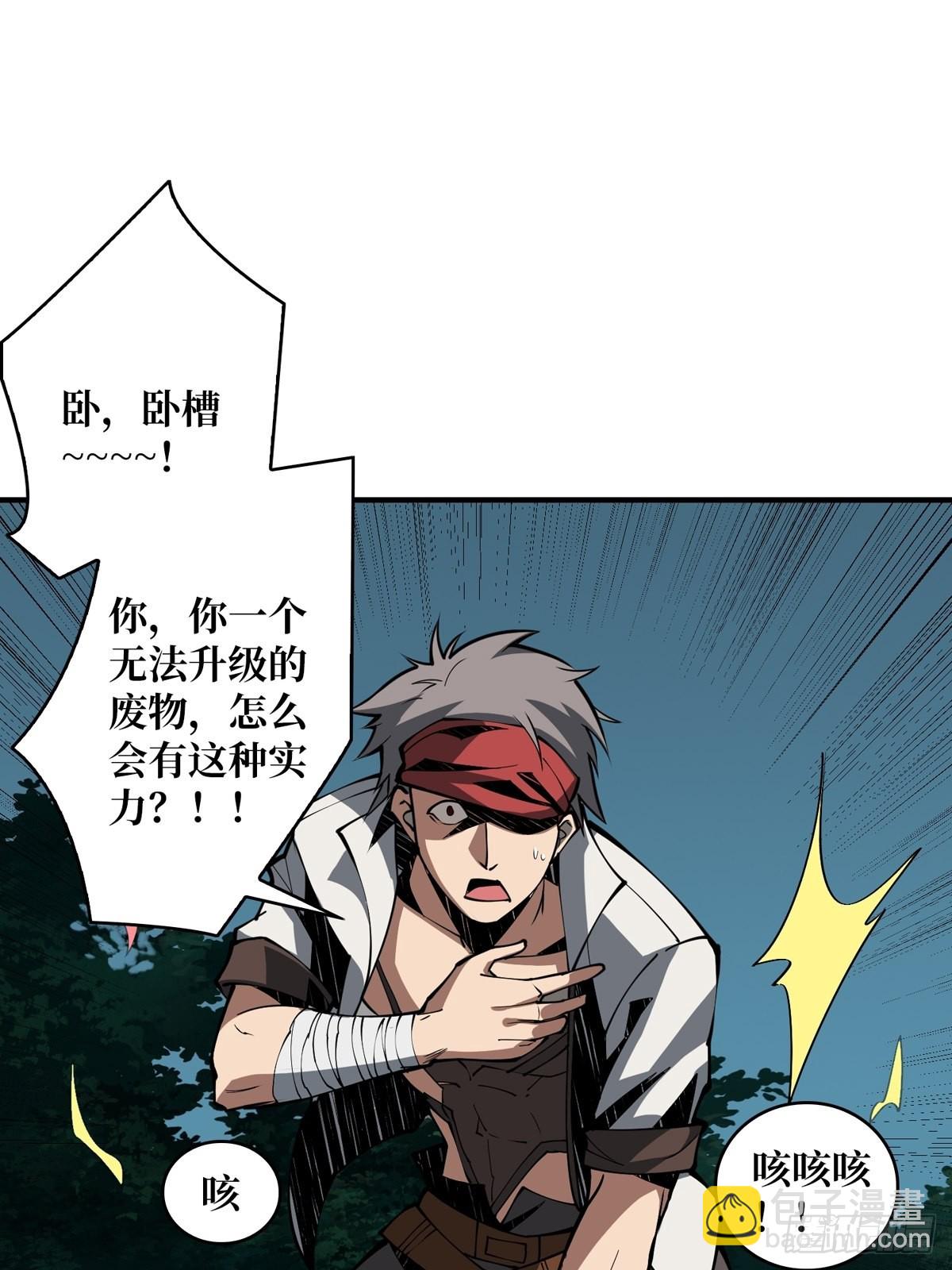 🍕开局就有王者账号 什么叫卑鄙无耻 第43页
