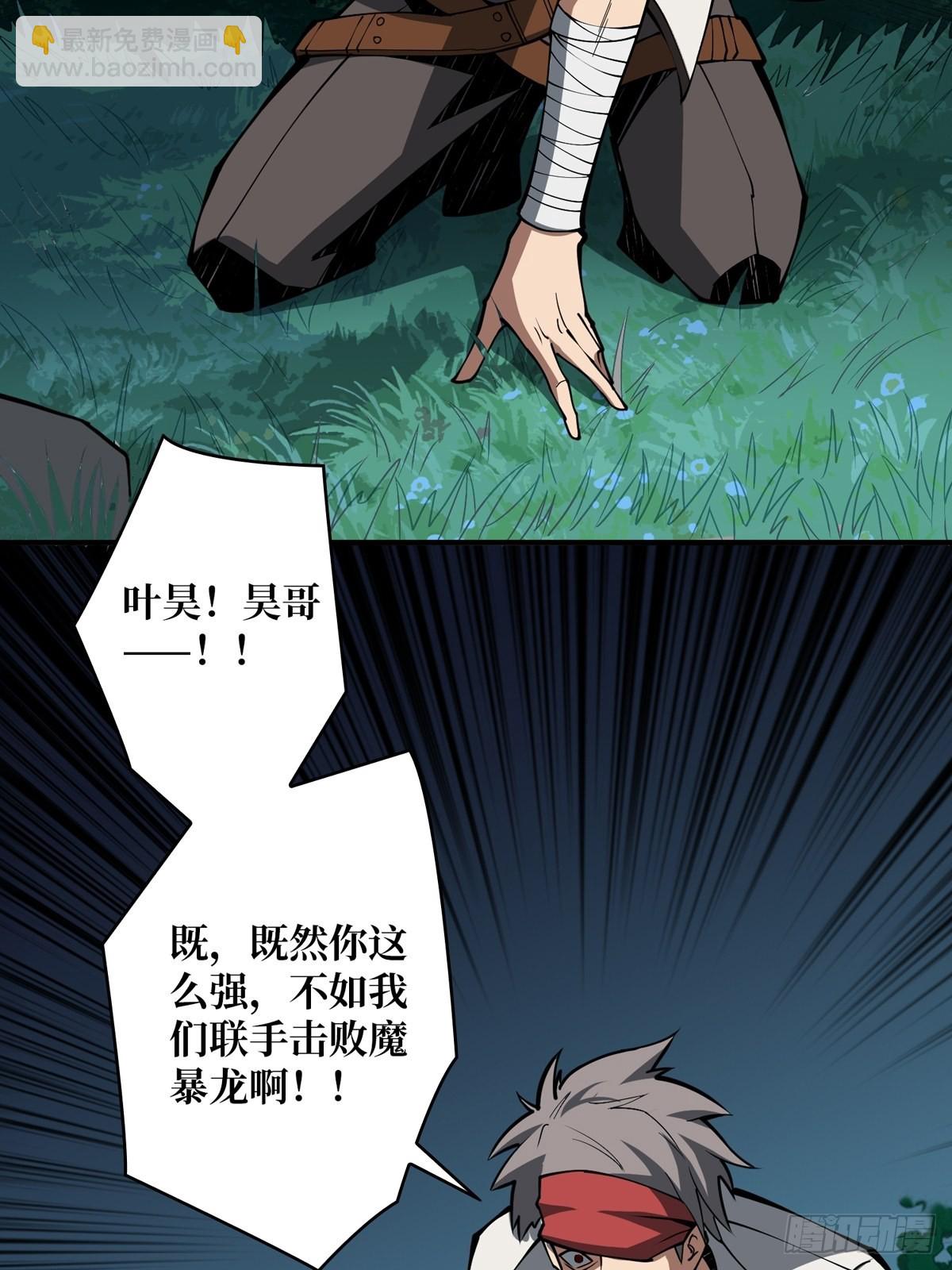 🍕开局就有王者账号 什么叫卑鄙无耻 第44页