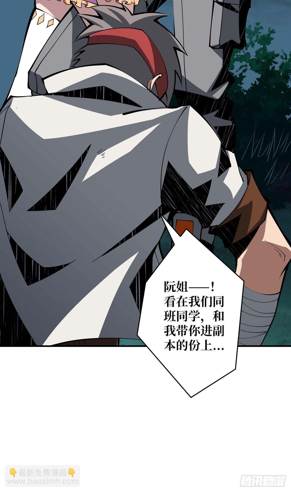 🍕开局就有王者账号 什么叫卑鄙无耻 第48页