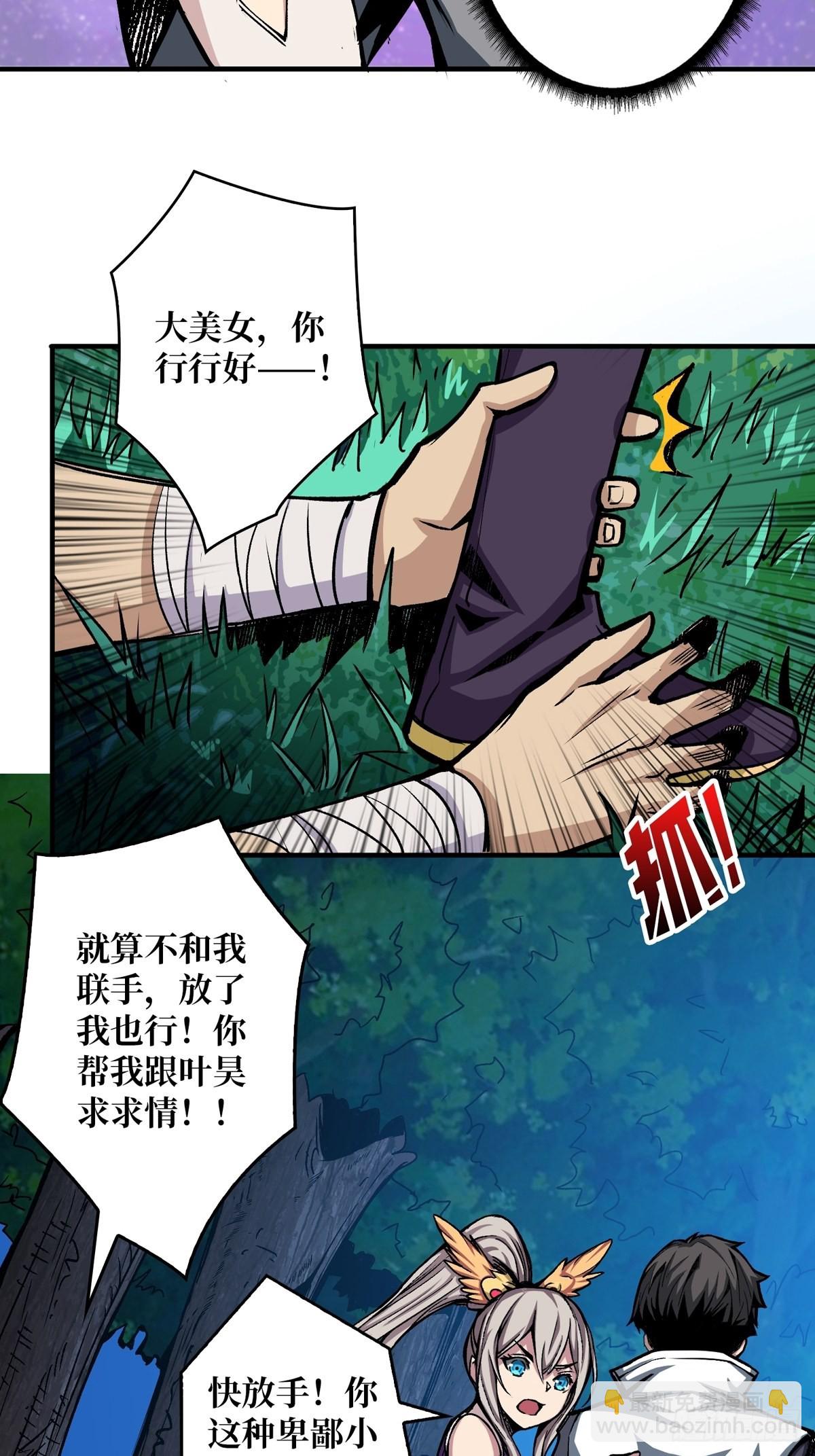 🍕开局就有王者账号 什么叫卑鄙无耻 第50页