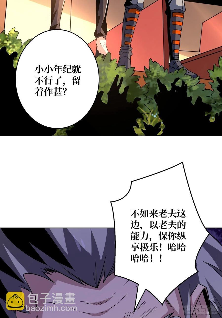🍕开局就有王者账号 意外的执着？ 第11页