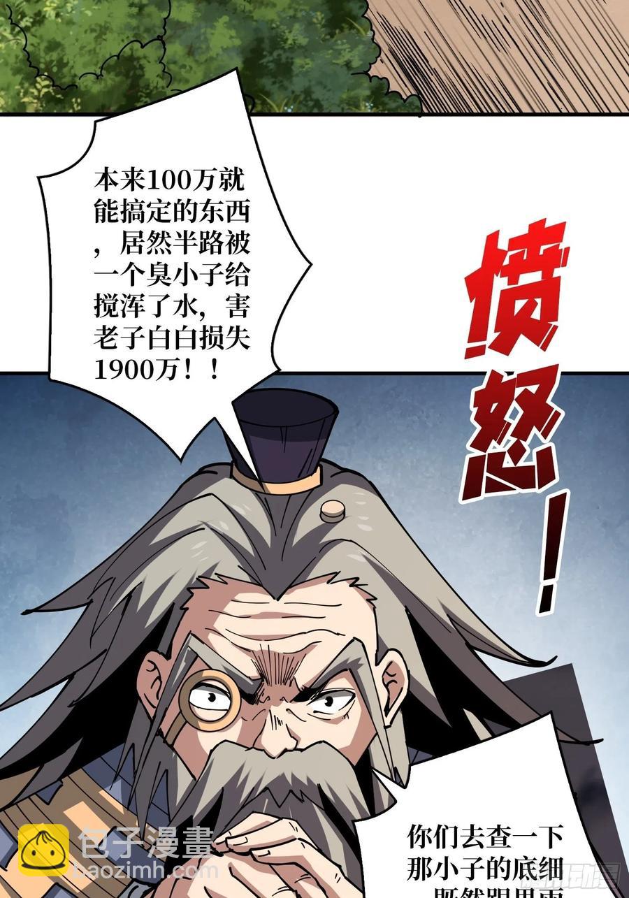🍕开局就有王者账号 意外的执着？ 第20页