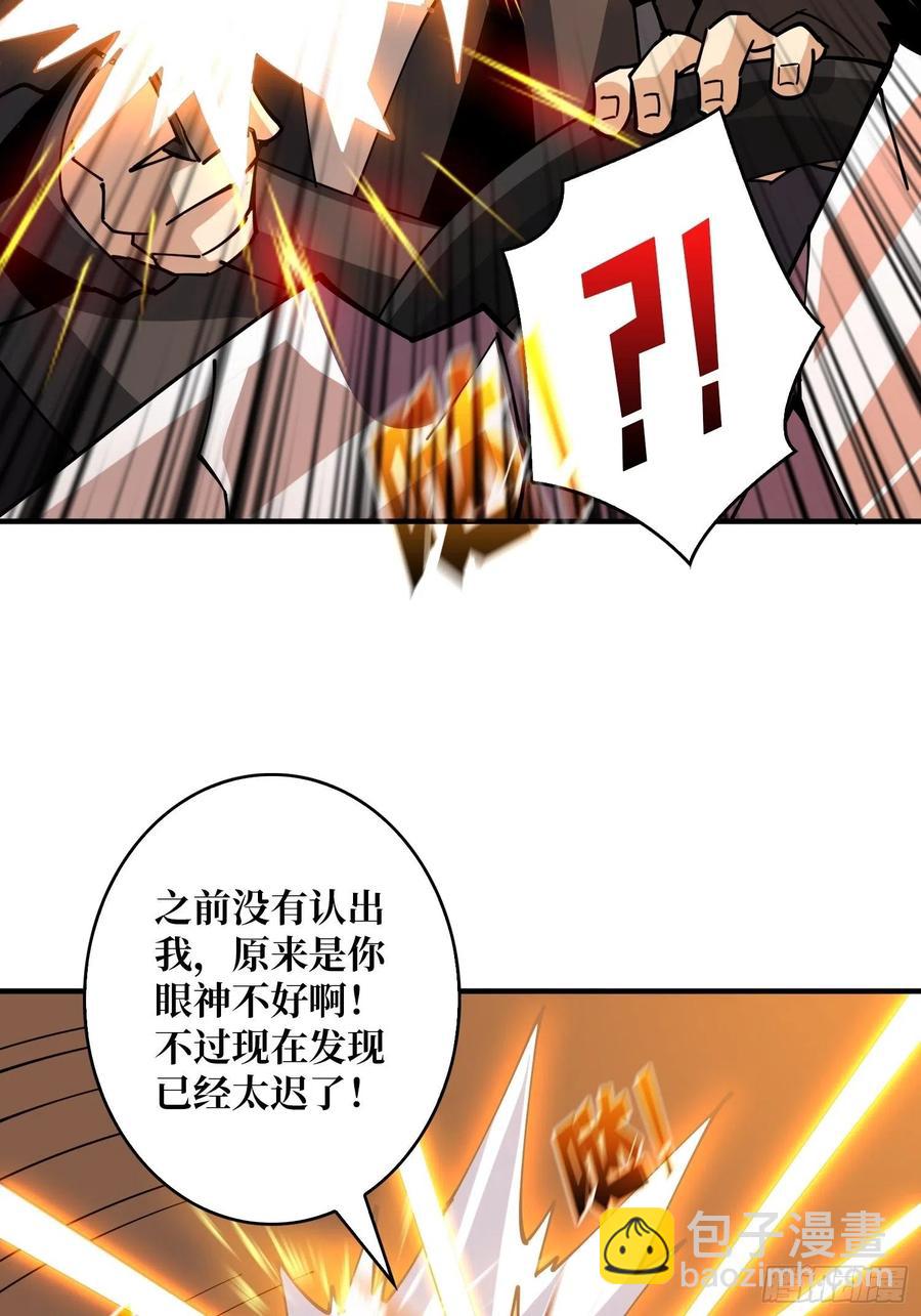 🍕开局就有王者账号 意外的执着？ 第26页