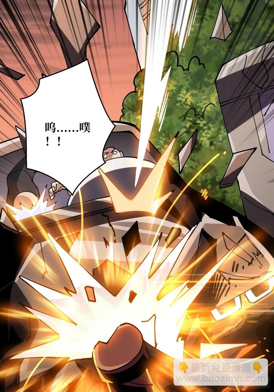🍕开局就有王者账号 意外的执着？ 第29页
