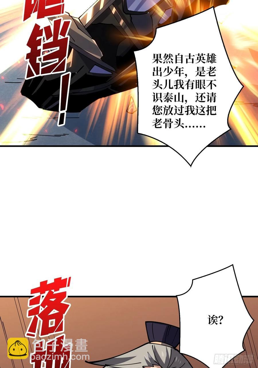 🍕开局就有王者账号 意外的执着？ 第38页