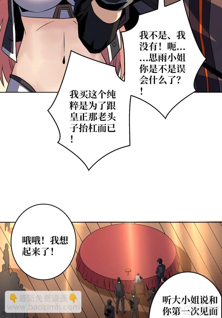 🍕开局就有王者账号 意外的执着？ 第5页