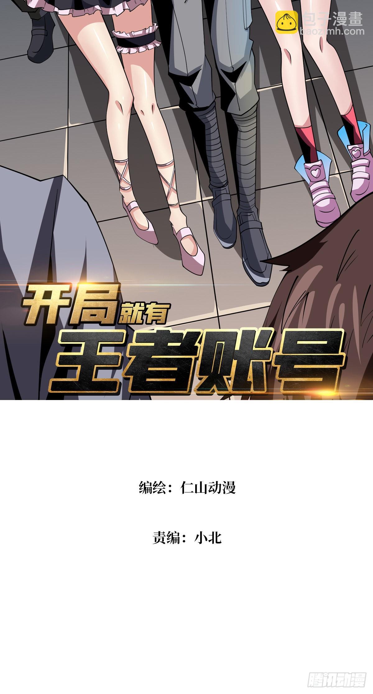🍕开局就有王者账号 拉克恩 第2页