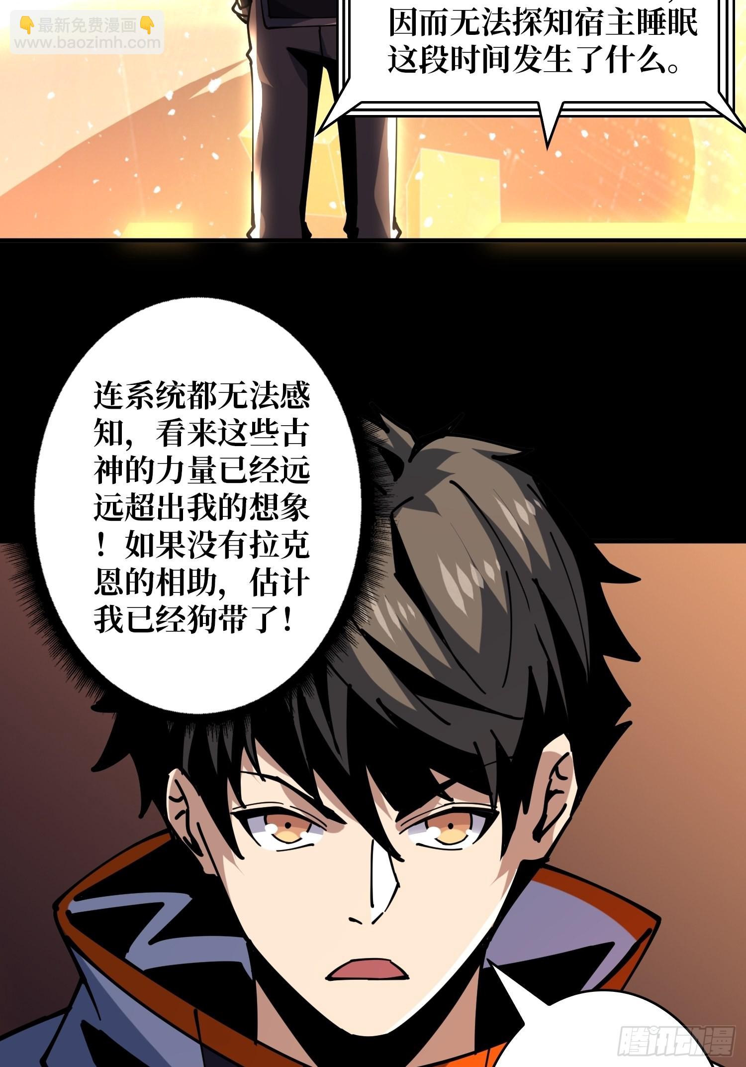 🍕开局就有王者账号 拉克恩 第29页