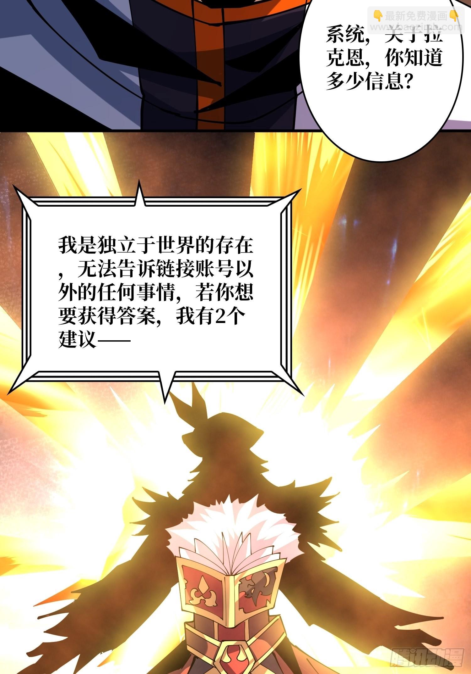 🍕开局就有王者账号 拉克恩 第30页
