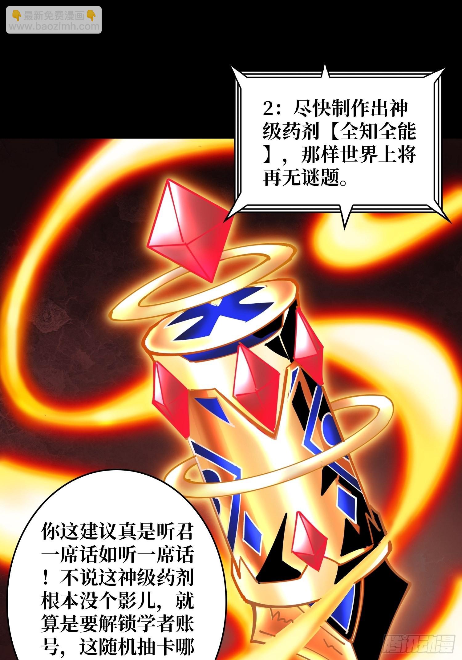 🍕开局就有王者账号 拉克恩 第32页