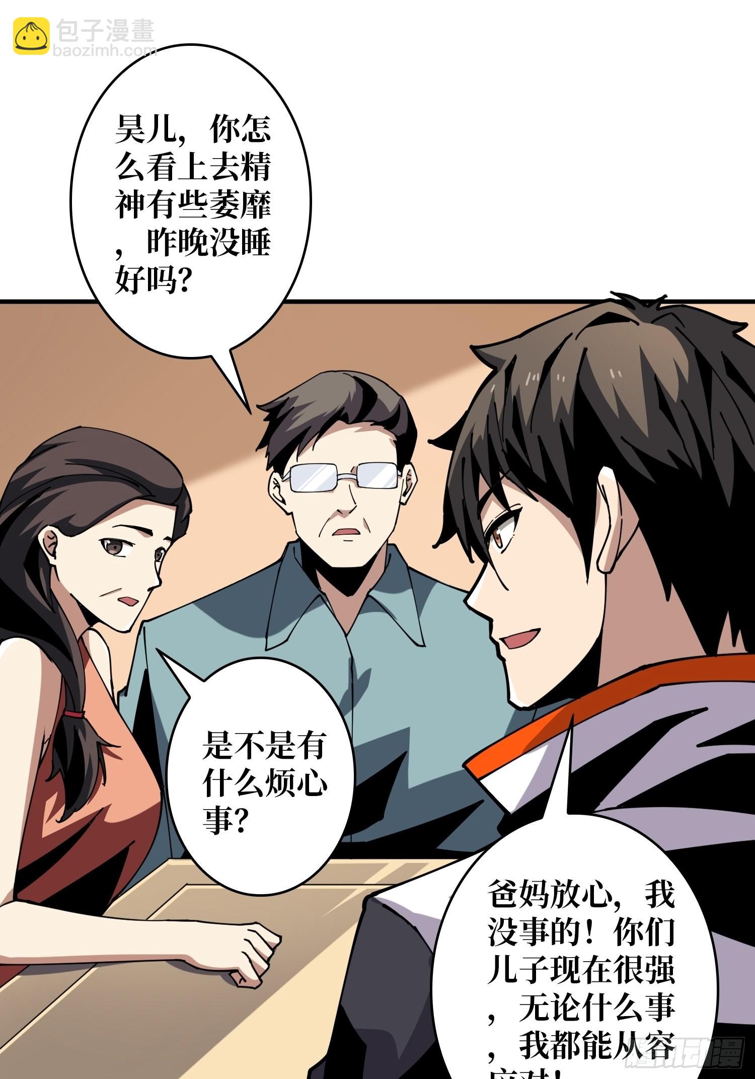 🍕开局就有王者账号 拉克恩 第39页