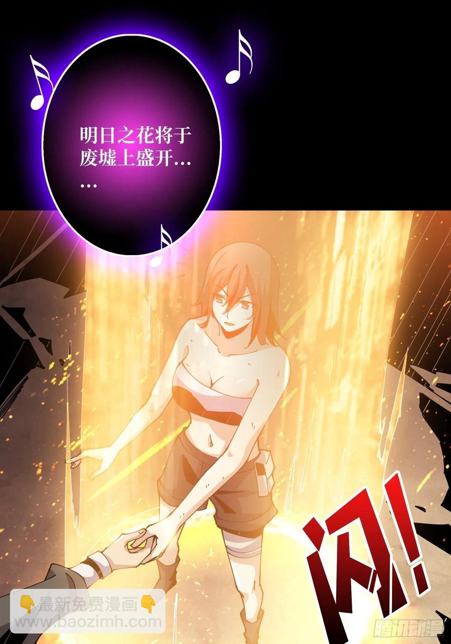 🍕开局就有王者账号 最后的演出 第17页