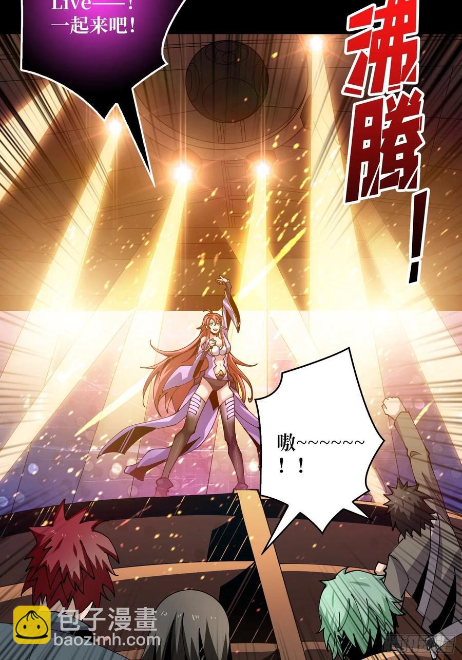 🍕开局就有王者账号 最后的演出 第20页