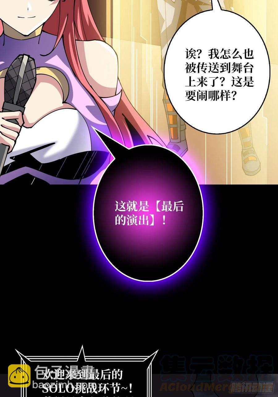 🍕开局就有王者账号 最后的演出 第22页