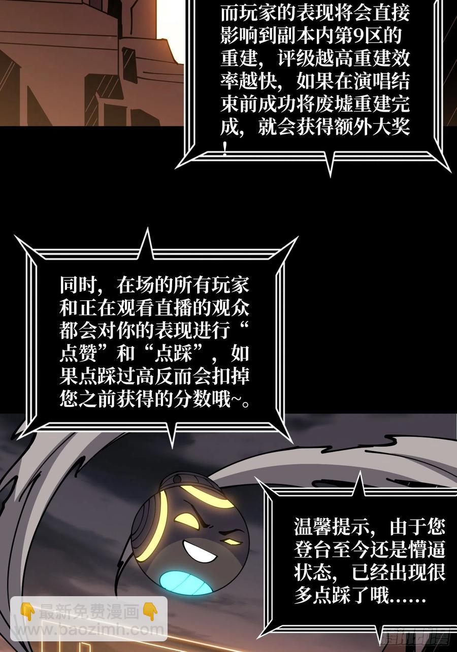 🍕开局就有王者账号 最后的演出 第24页