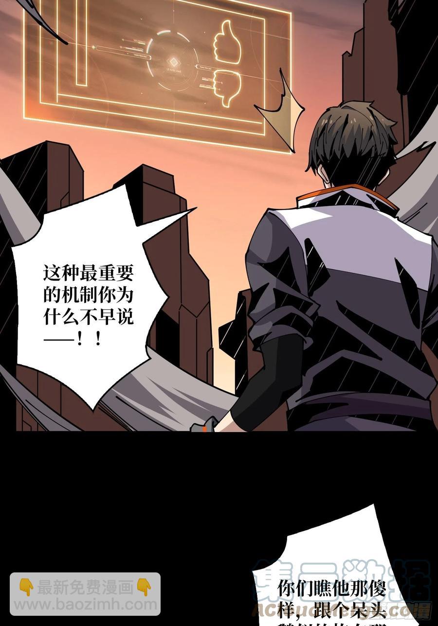 🍕开局就有王者账号 最后的演出 第25页