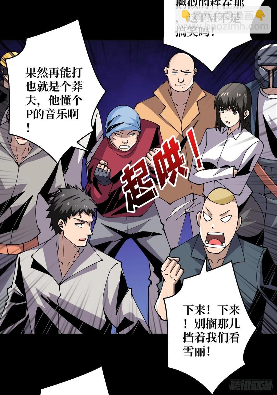 🍕开局就有王者账号 最后的演出 第26页