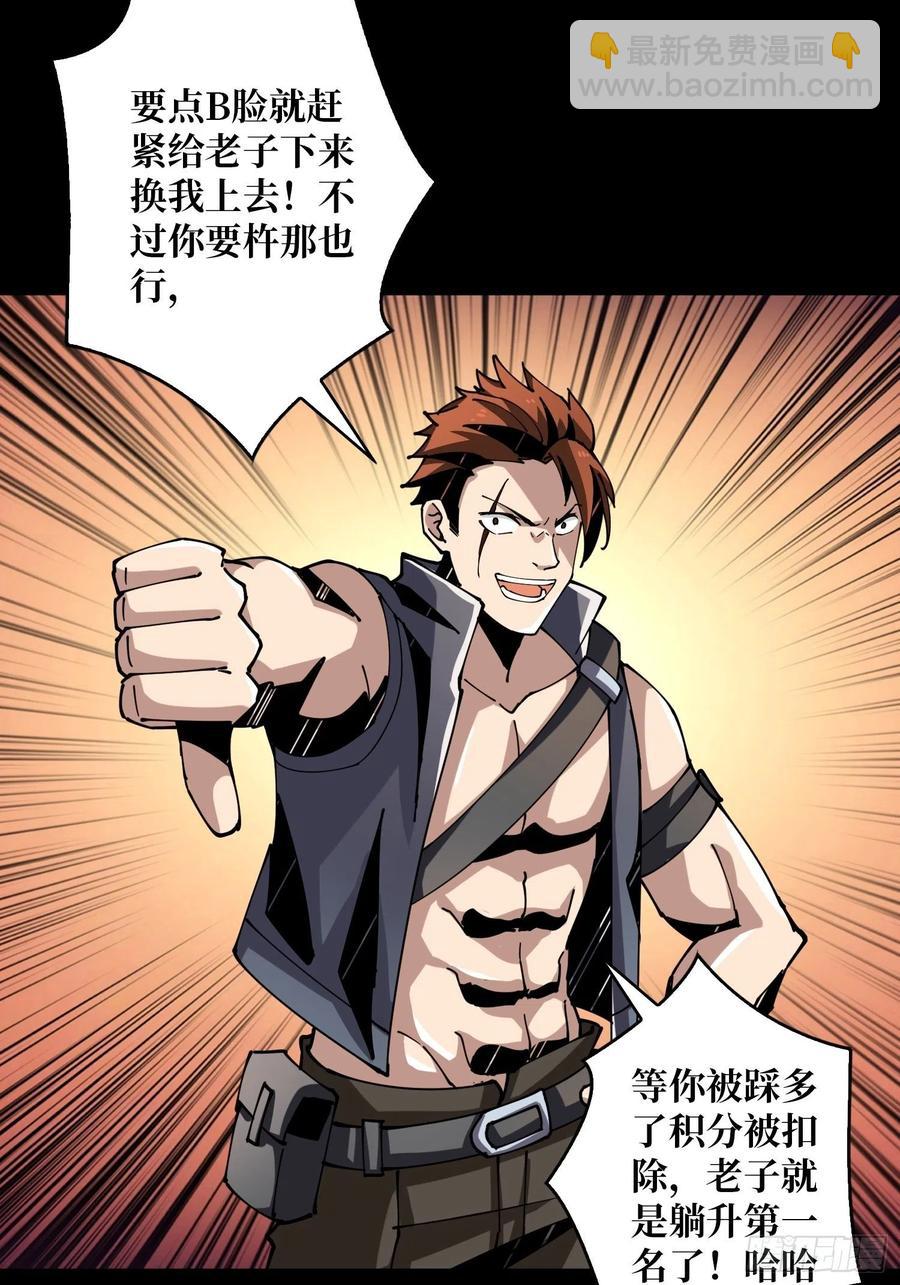 🍕开局就有王者账号 最后的演出 第27页
