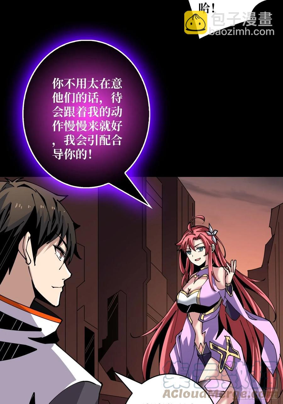 🍕开局就有王者账号 最后的演出 第28页