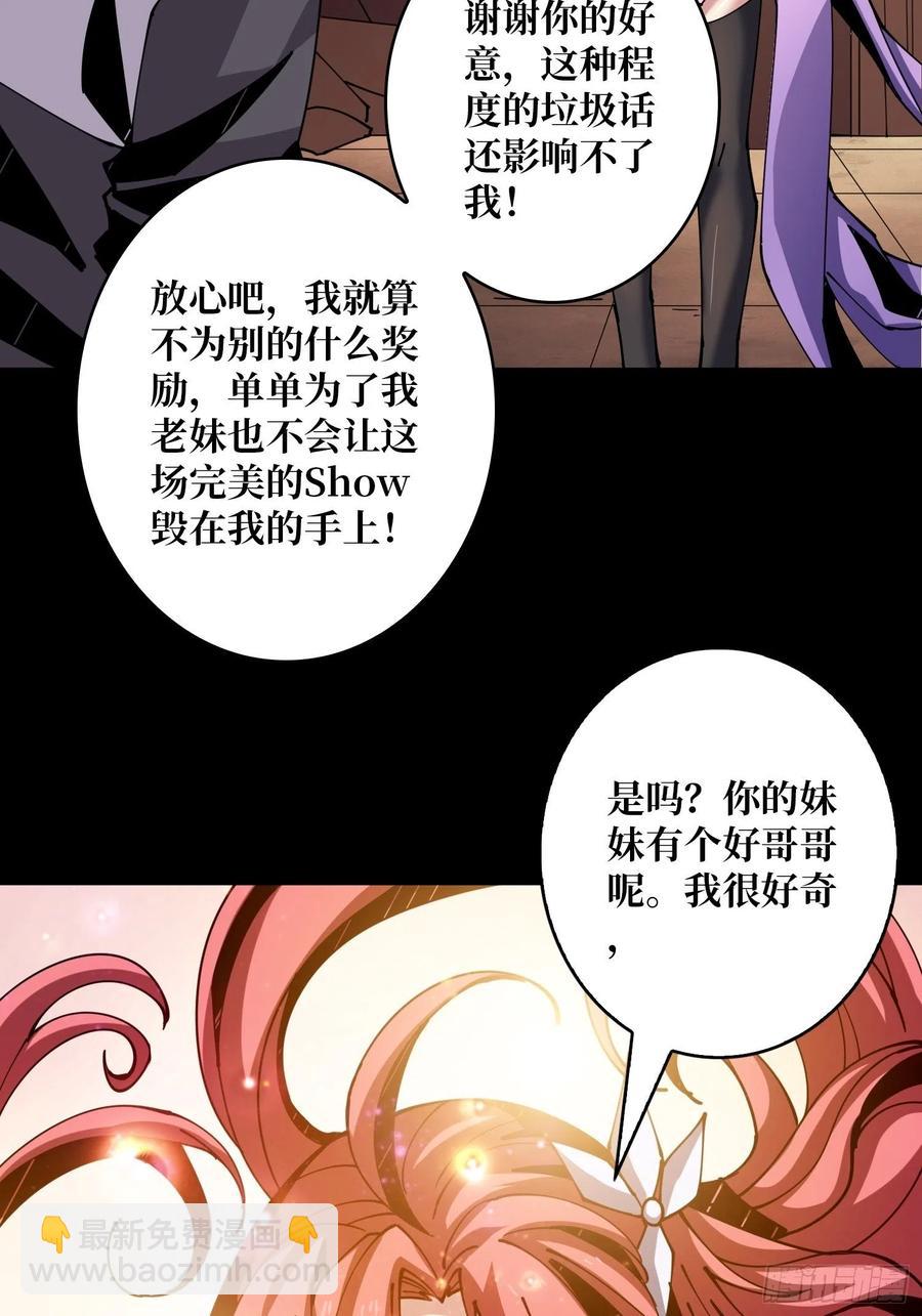 🍕开局就有王者账号 最后的演出 第29页