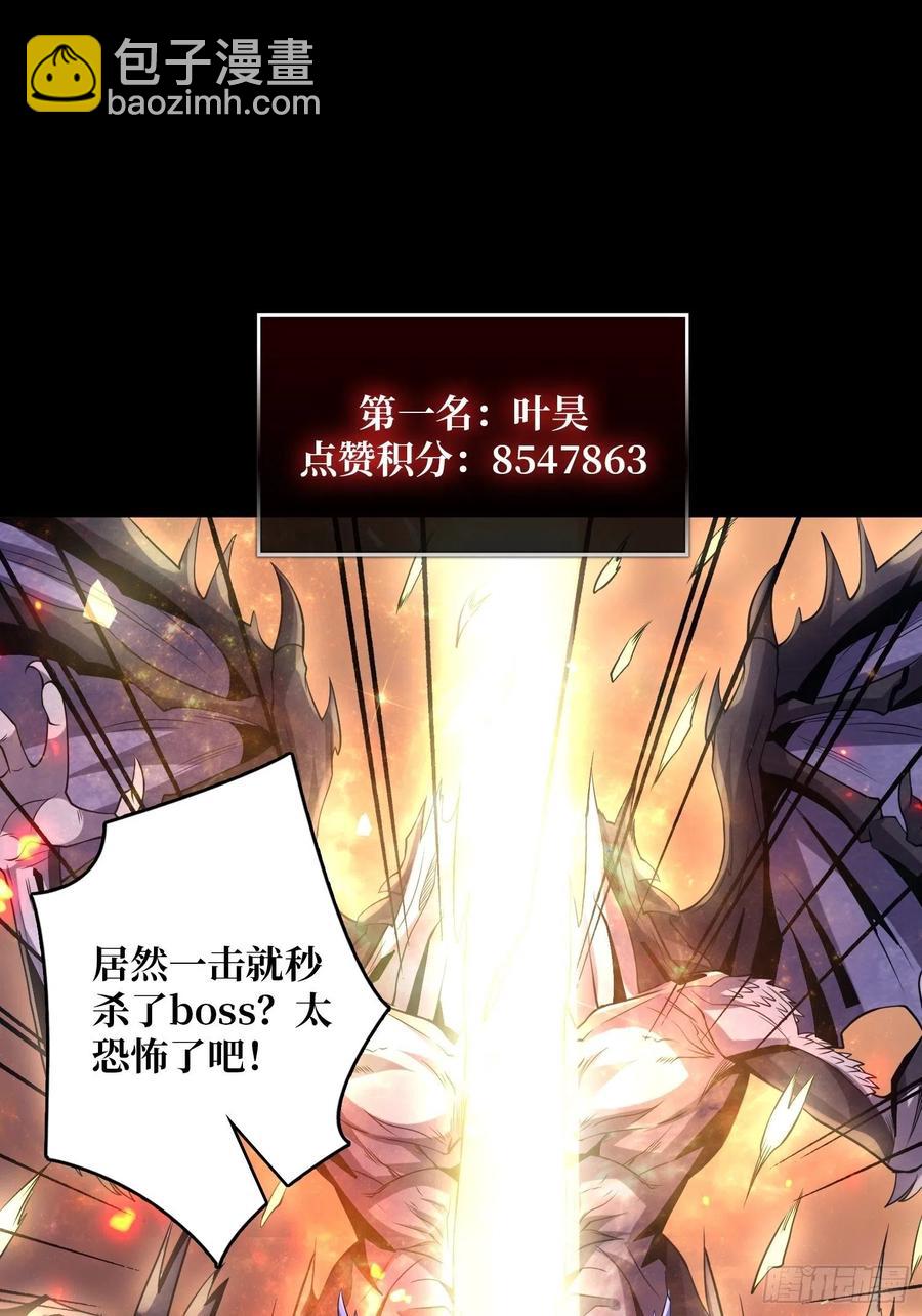 🍕开局就有王者账号 最后的演出 第3页