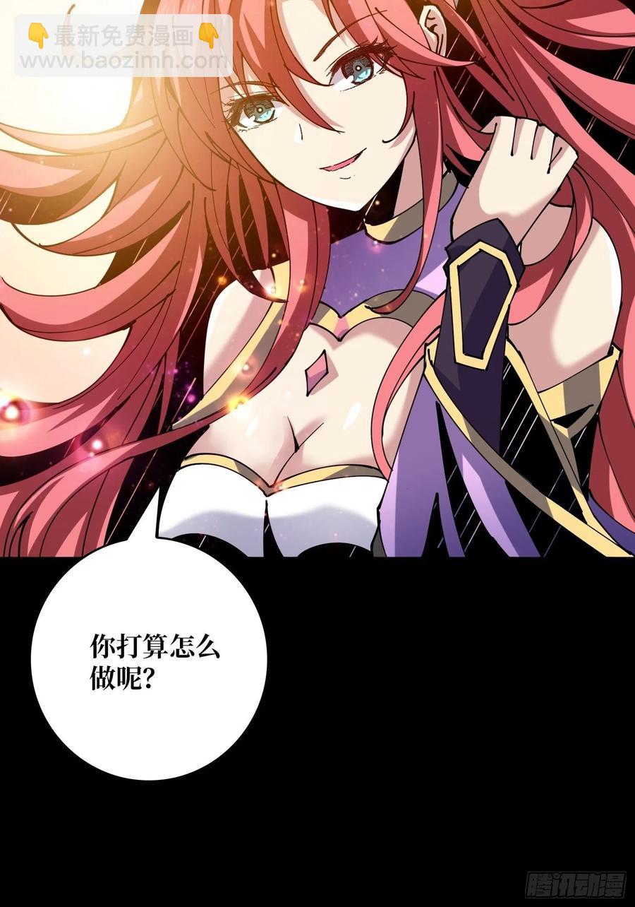 🍕开局就有王者账号 最后的演出 第30页