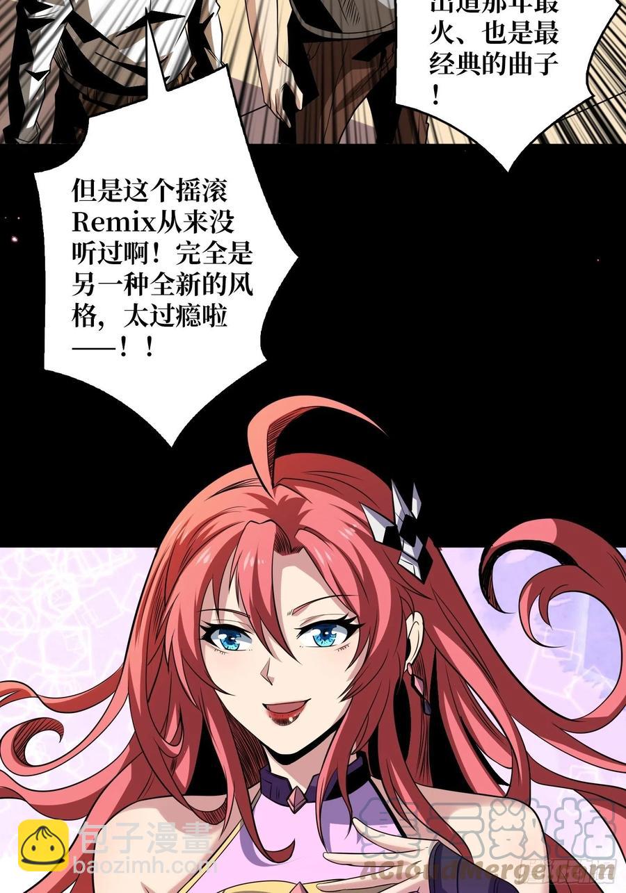 🍕开局就有王者账号 最后的演出 第37页