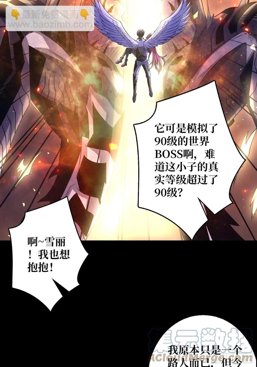 🍕开局就有王者账号 最后的演出 第4页