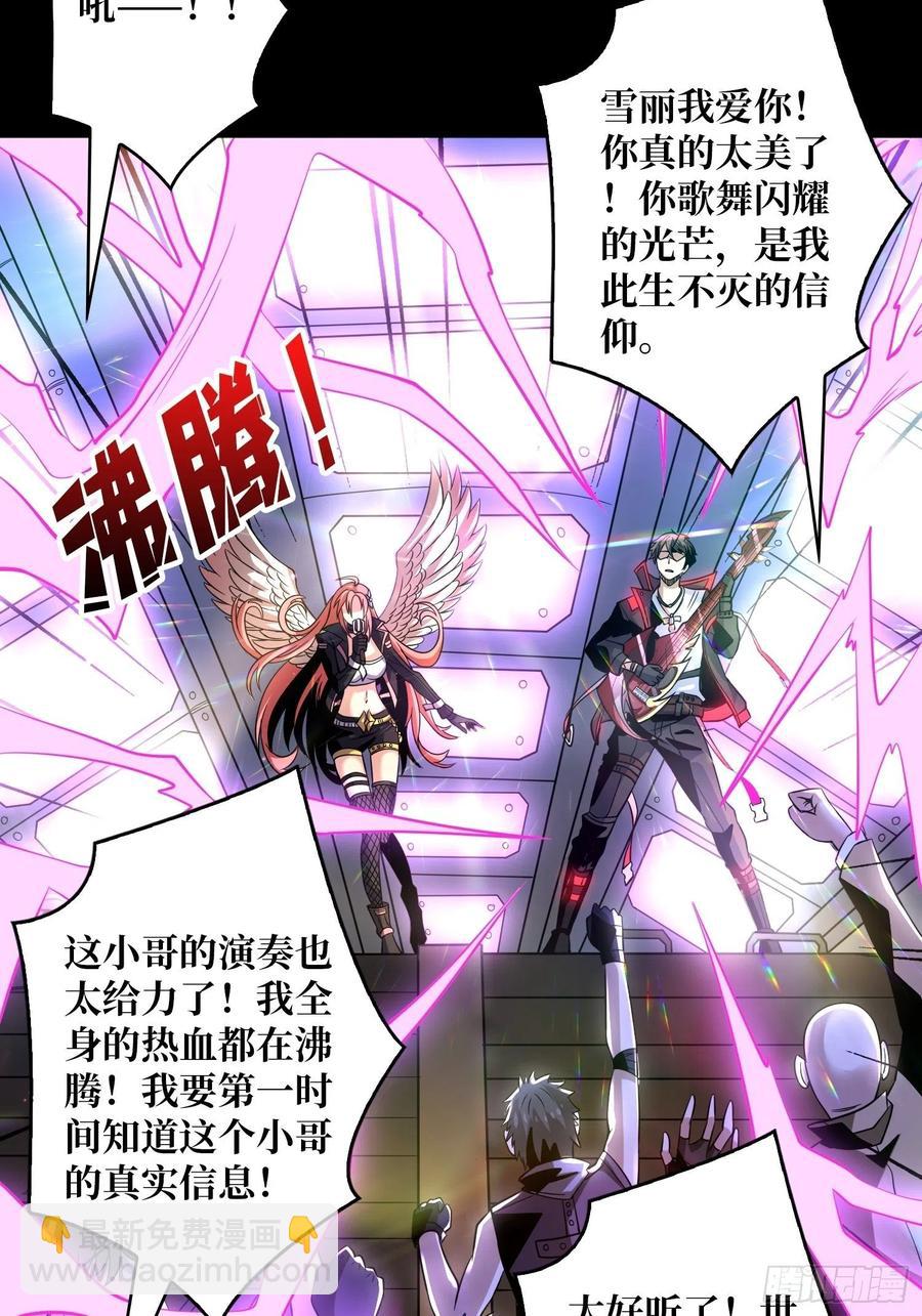 🍕开局就有王者账号 最后的演出 第41页