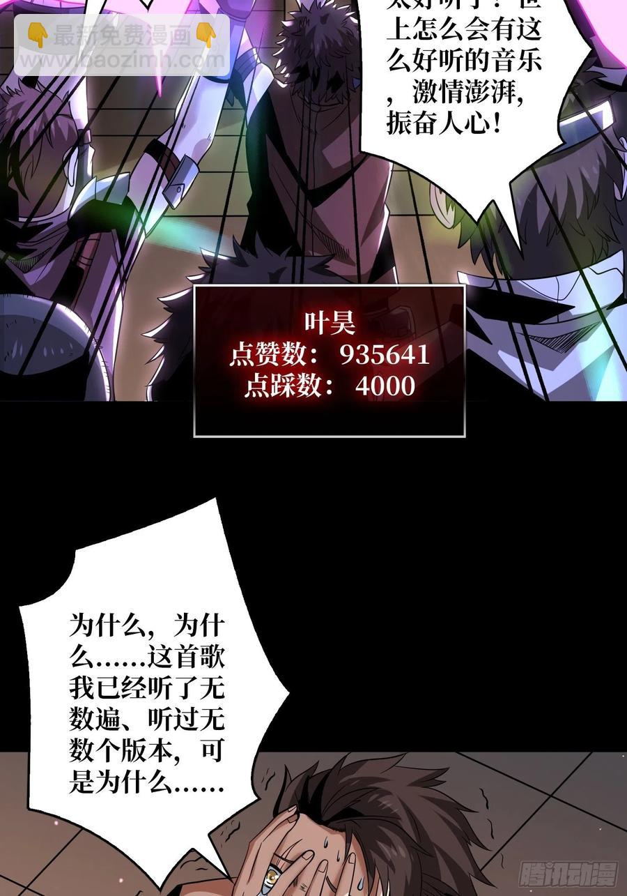 🍕开局就有王者账号 最后的演出 第42页