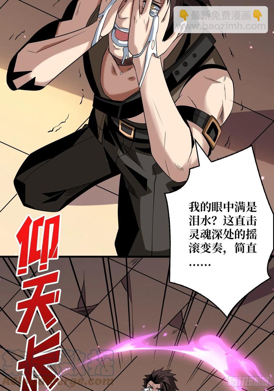🍕开局就有王者账号 最后的演出 第43页