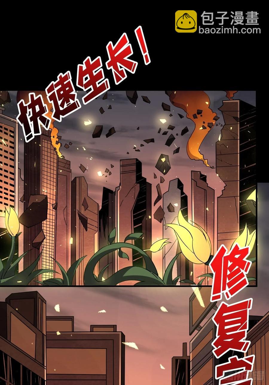🍕开局就有王者账号 最后的演出 第45页