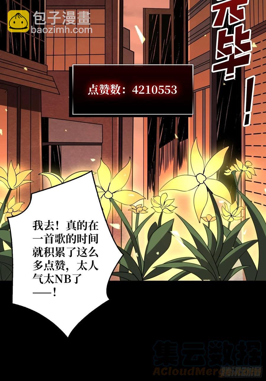 🍕开局就有王者账号 最后的演出 第46页