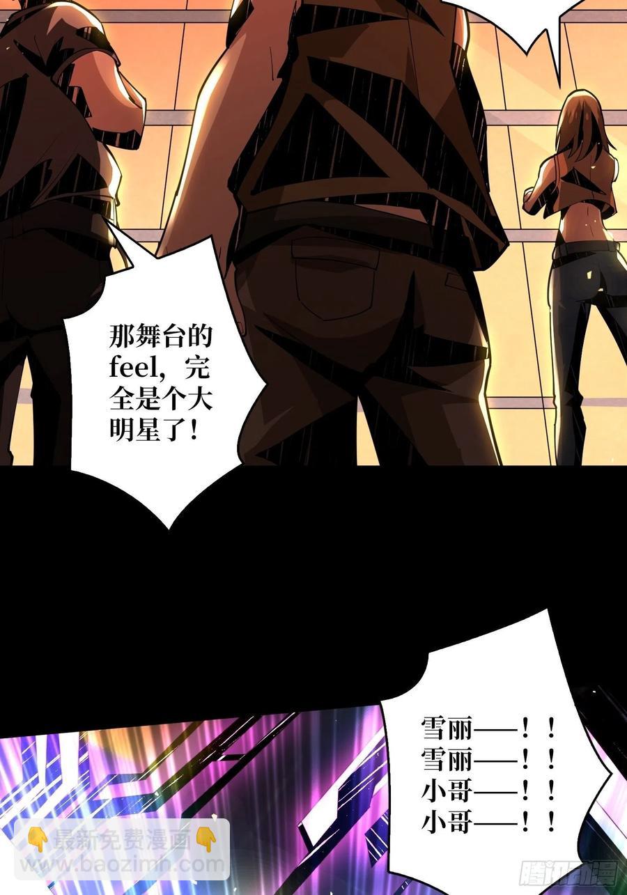 🍕开局就有王者账号 最后的演出 第48页