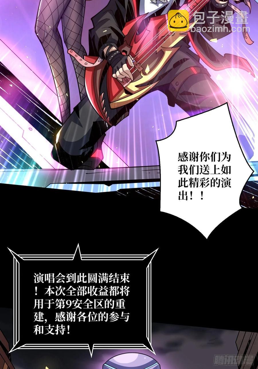🍕开局就有王者账号 最后的演出 第50页