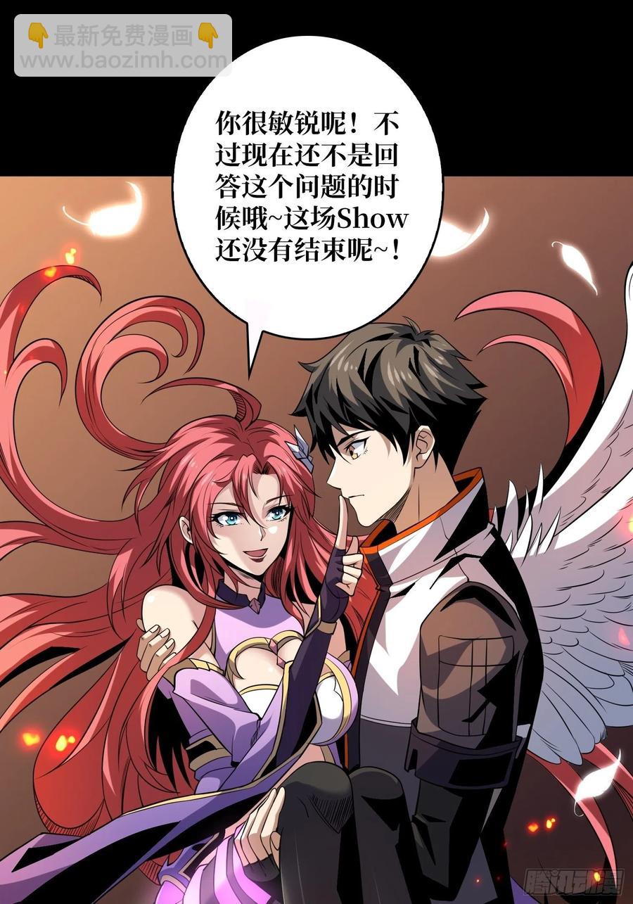 🍕开局就有王者账号 最后的演出 第6页