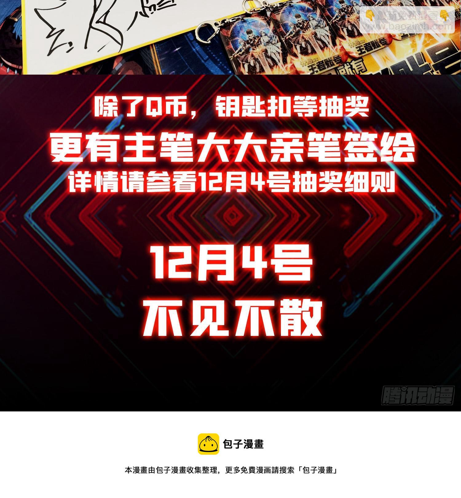 🍕开局就有王者账号 付费通告 第3页